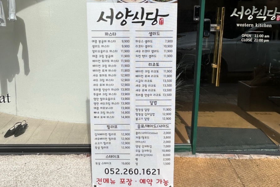 서양식당 이미지