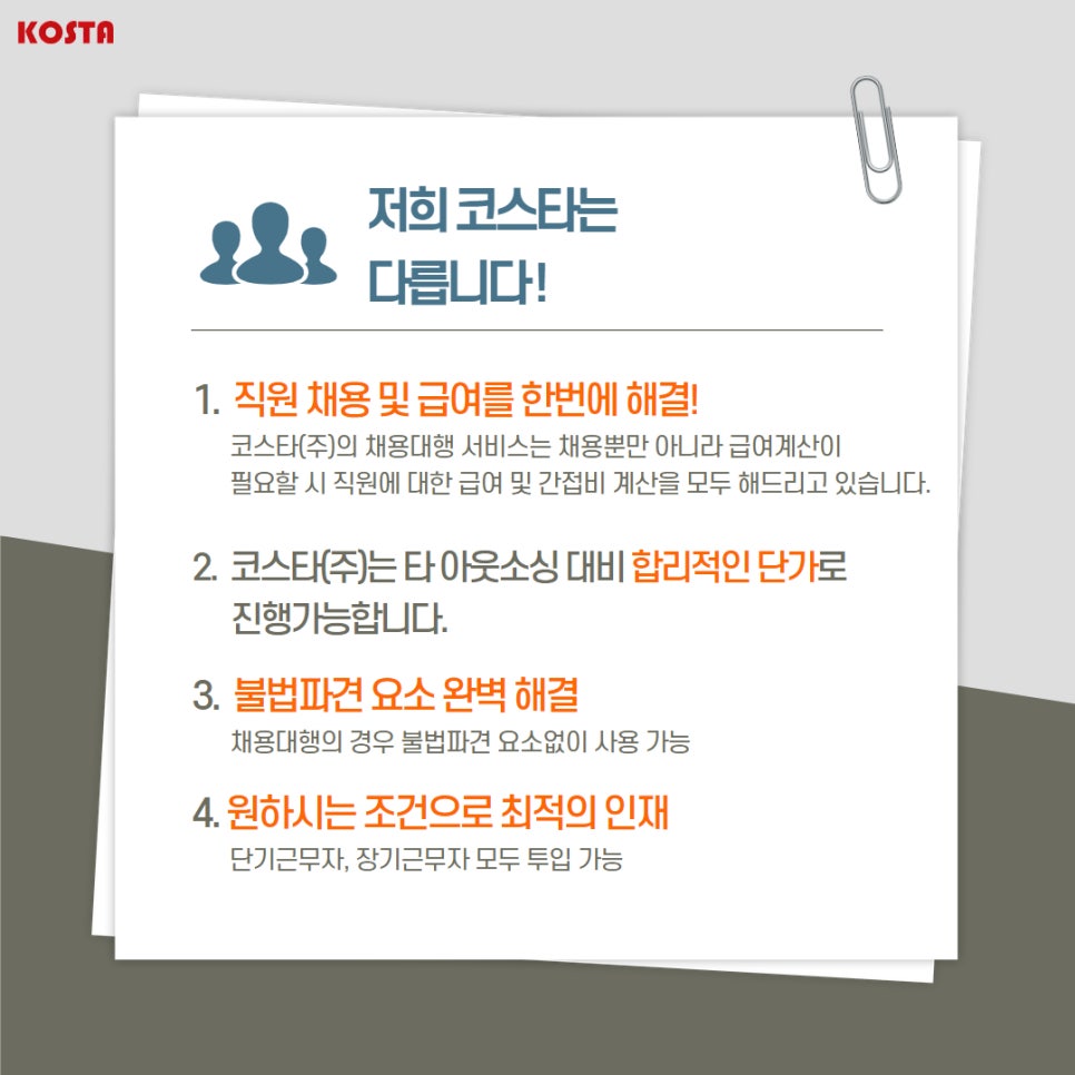 동구아웃소싱 이미지