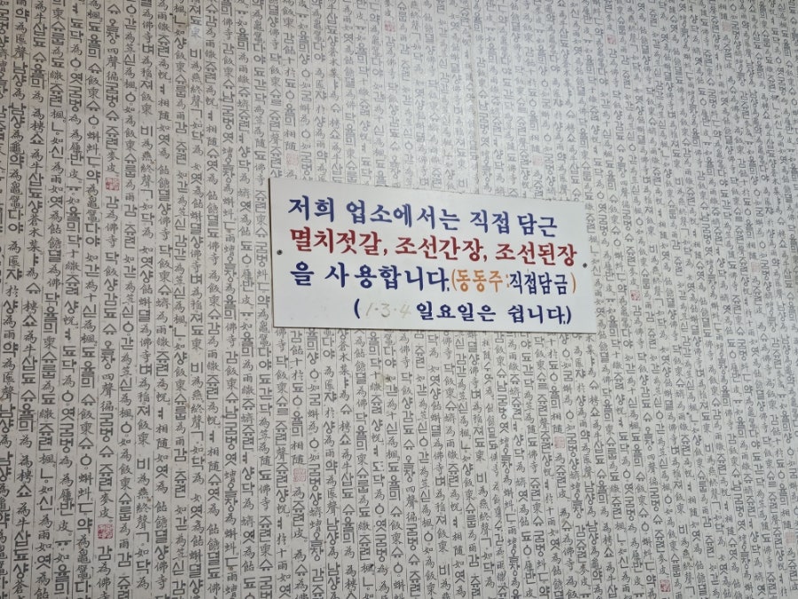 은혜추어탕 이미지