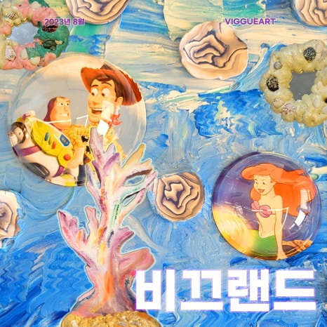 다솜아트 이미지