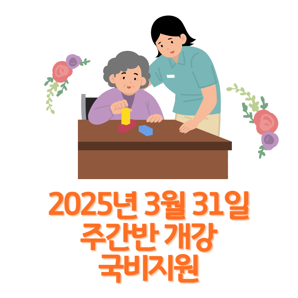 다원운정요양보호사교육원 이미지