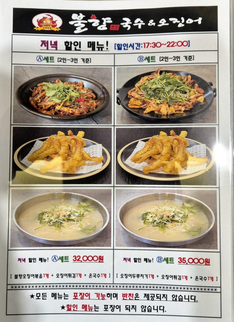 문창기 불향국수&오징어 이미지