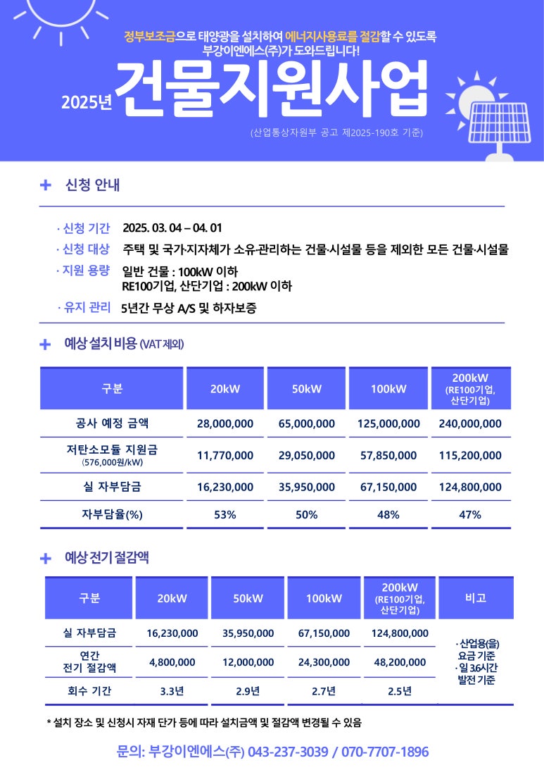 태양이엔에스(주) 이미지