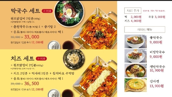비와별춘천집스타필드 이미지