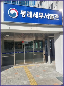 감동세무회계 이미지