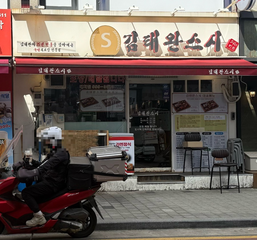 김태완스시대치 이미지