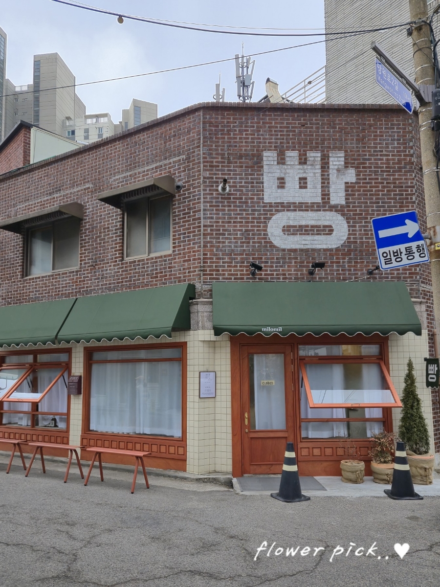 밀로밀MILOMIL 이미지