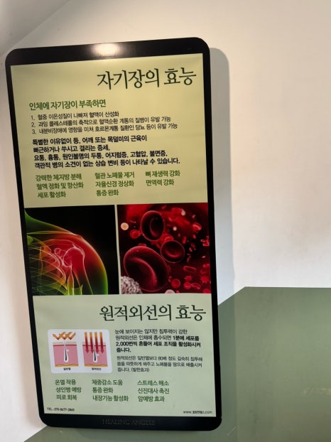 온 디톡스 족욕 까페 이미지