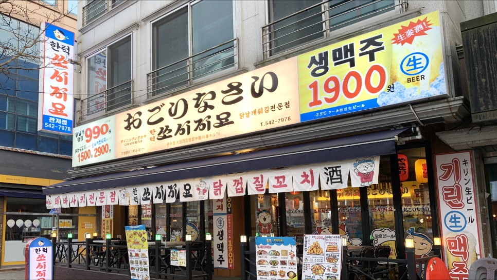 쏘시지요 관저점 이미지