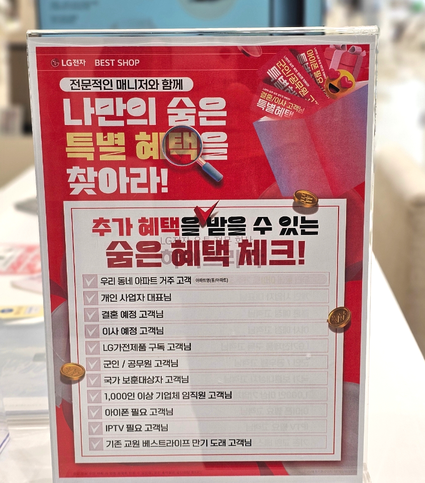 베스트샵세종 이미지