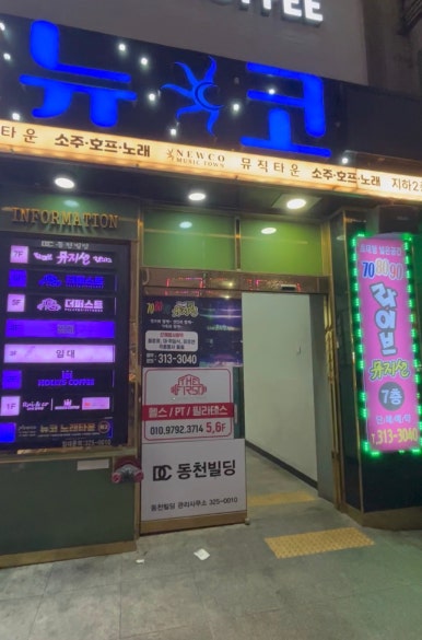 금노래타운 이미지