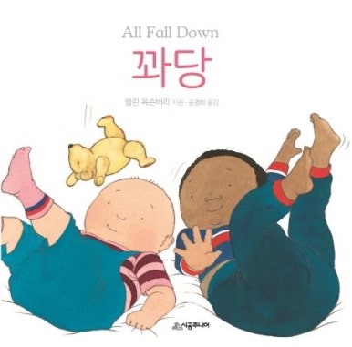 곰사냥을떠나자 이미지