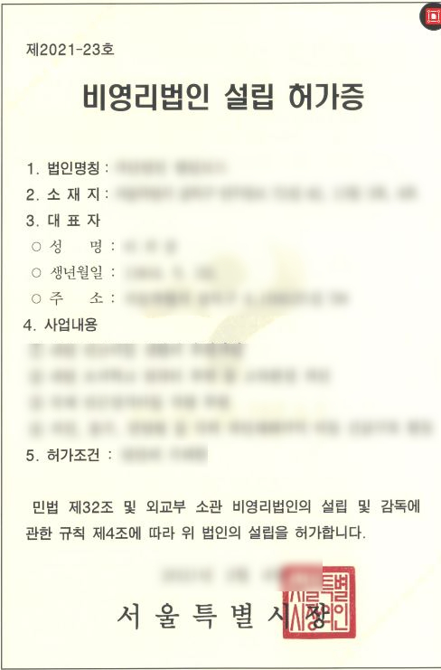 엘케이행정사무소 이미지