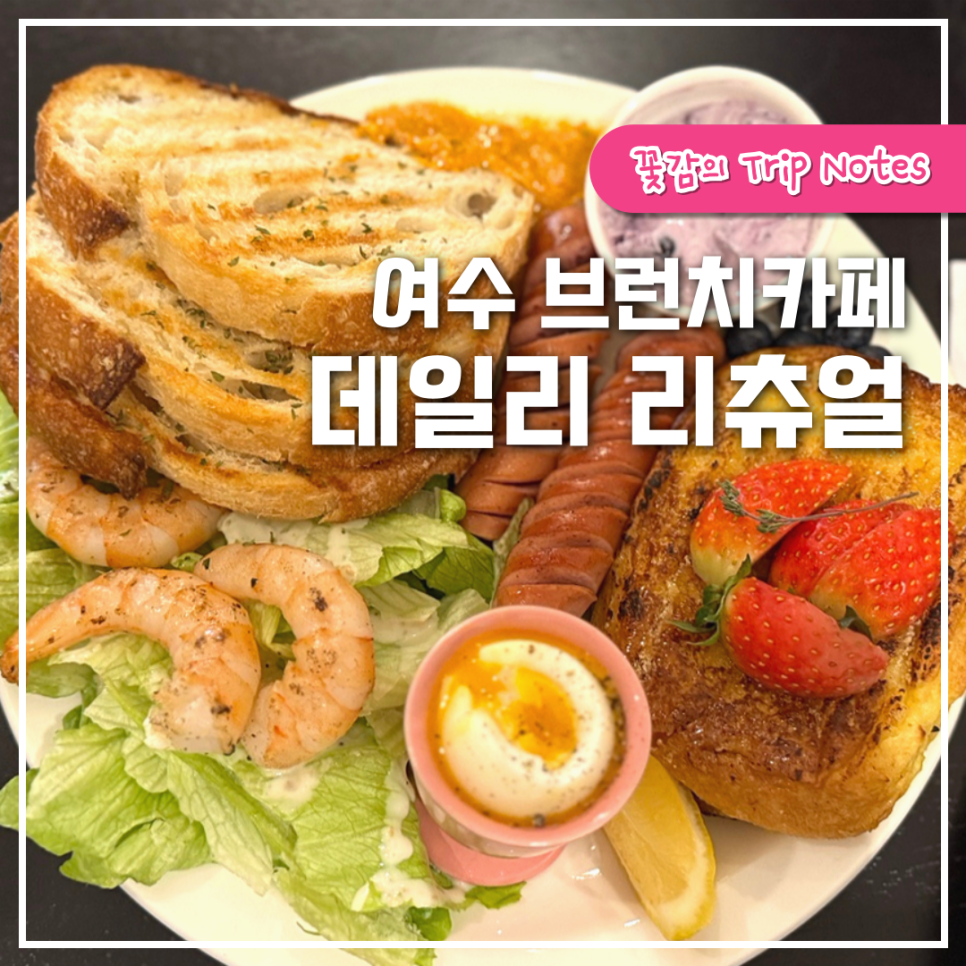 데일리 리츄얼 이미지
