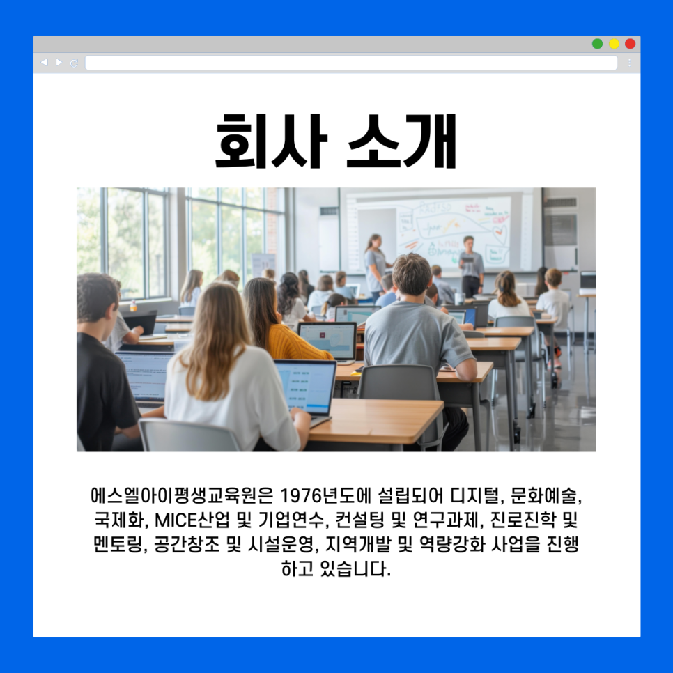에스엘아이평생교육원 이미지