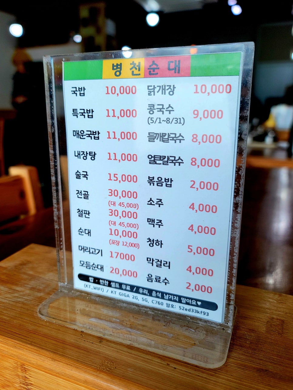 일품병천순대 이미지