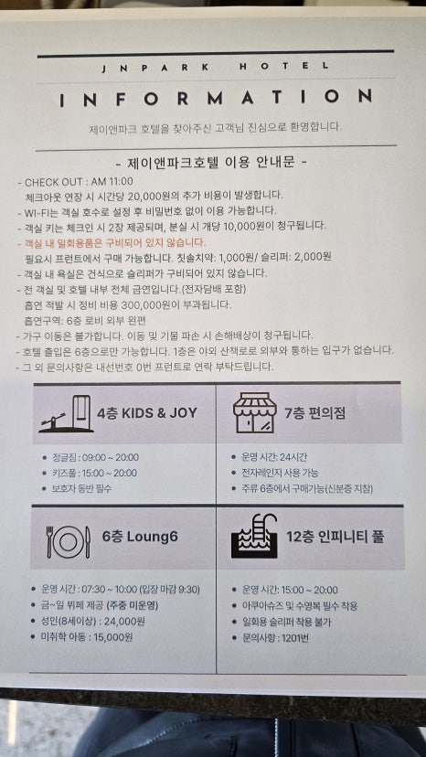 제이파크호텔 이미지