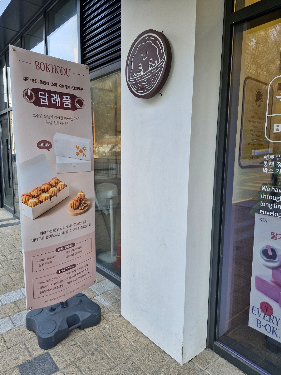 복호두안양 이미지