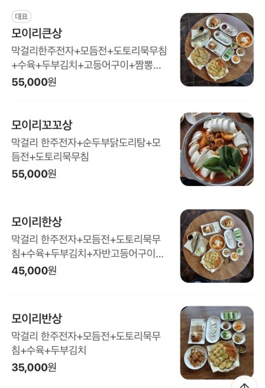 모이리 이미지