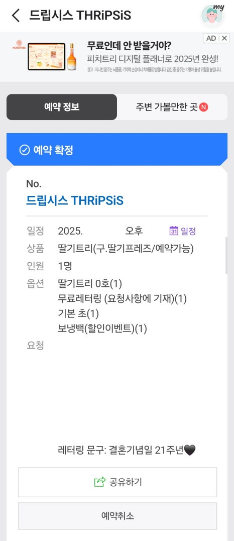 드립시스 이미지