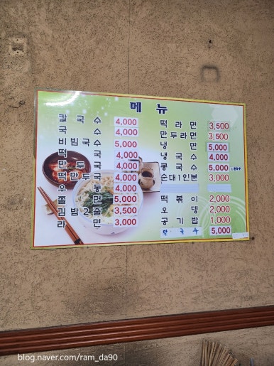 만석분식 이미지