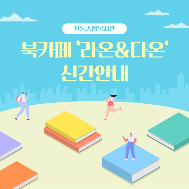 다온북카페 이미지