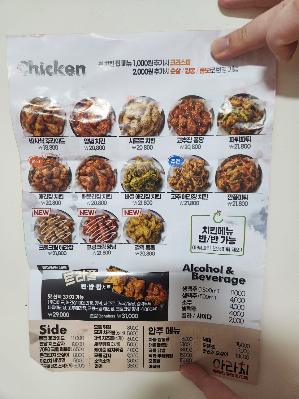 아라치 경산정평사월점 이미지