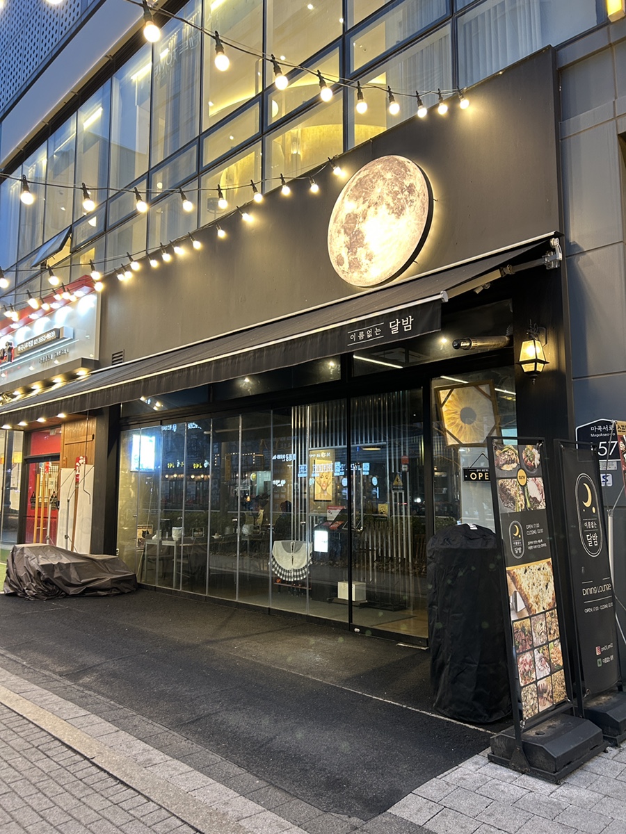 이름없는달밤 이미지