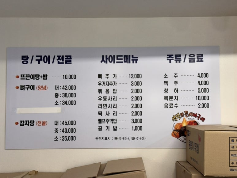 역전뼈다귀 이미지