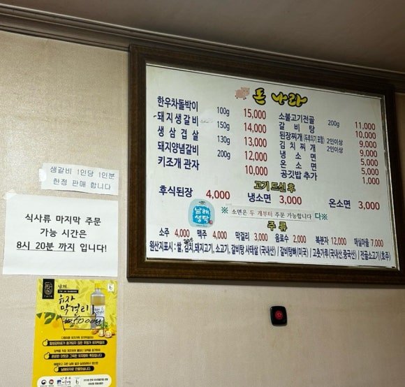 돈나라 이미지