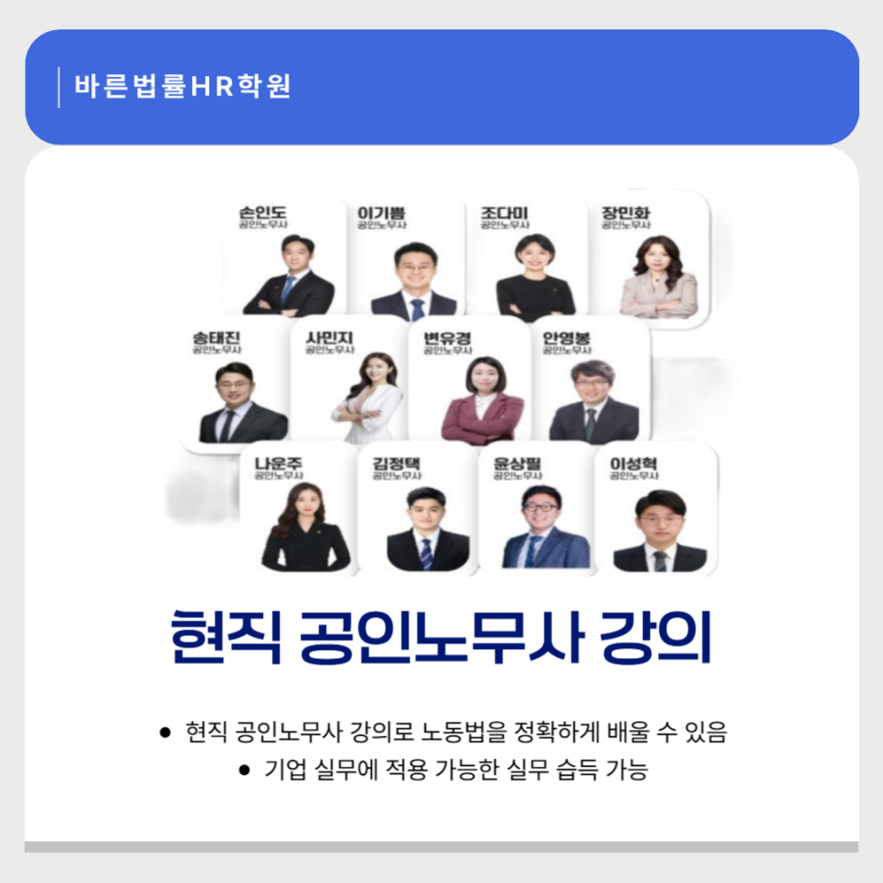 바른HR 이미지