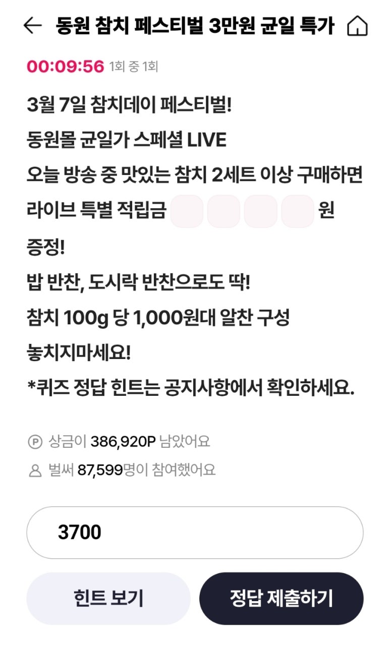 참치오케이참치OK 이미지
