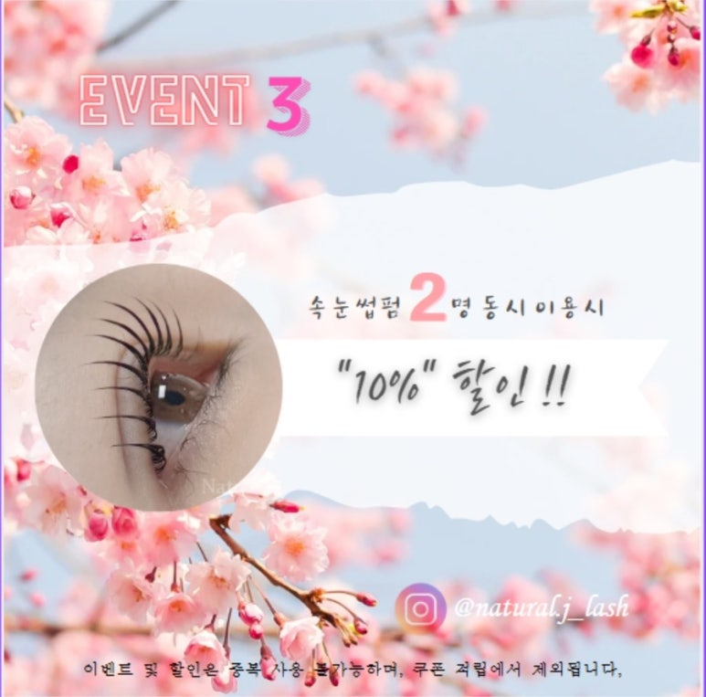 네추럴뷰티 이미지