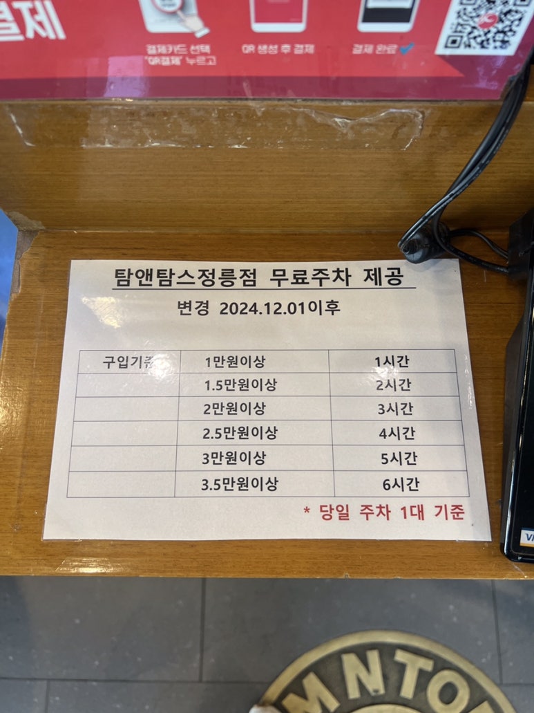 탐앤탐스정릉점 이미지