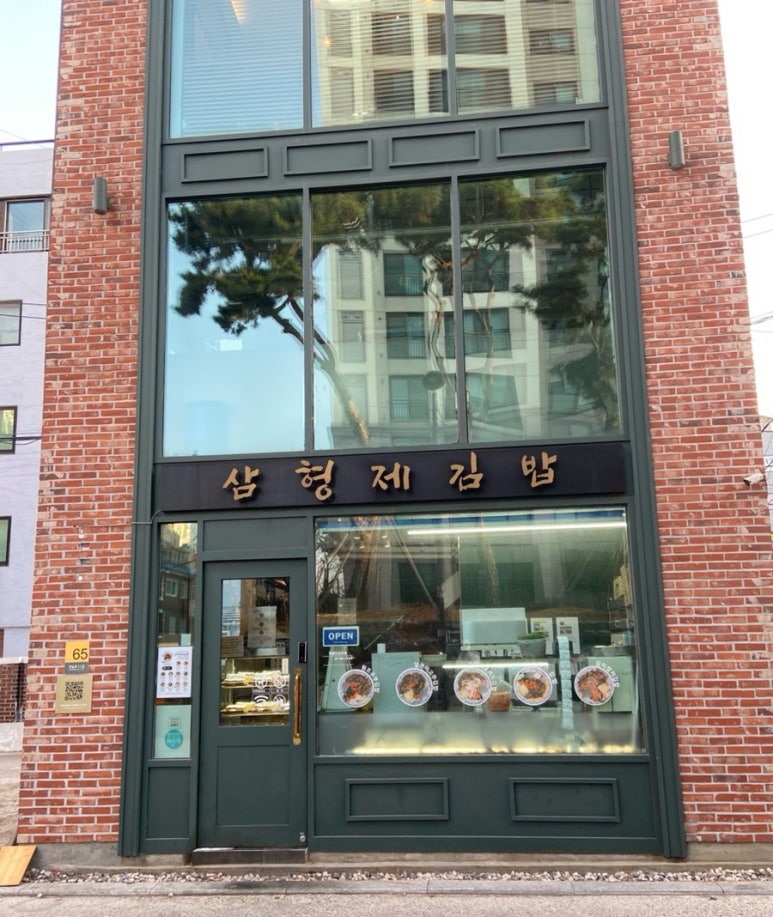 삼형제김밥 본점 이미지