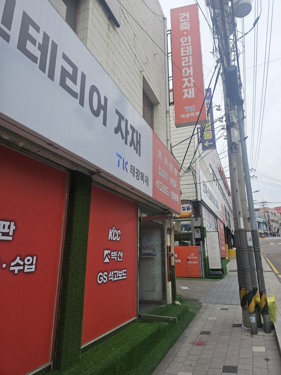 태광건축자재 이미지