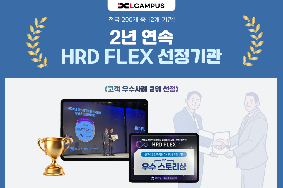 엘캠퍼스 이미지