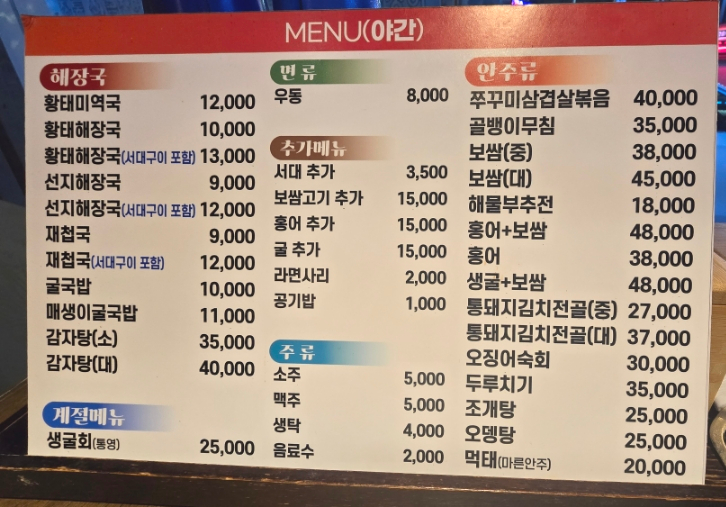 남포해장국 이미지