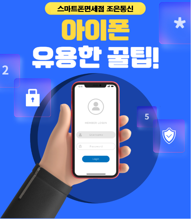 조은아이폰 이미지