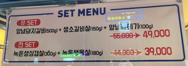 유천참숯불돼지갈비 이미지