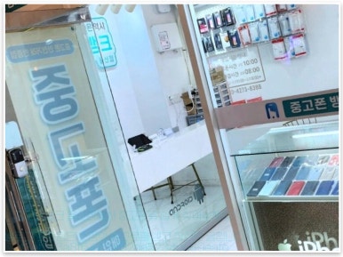 중고폰뱅크울산 이미지