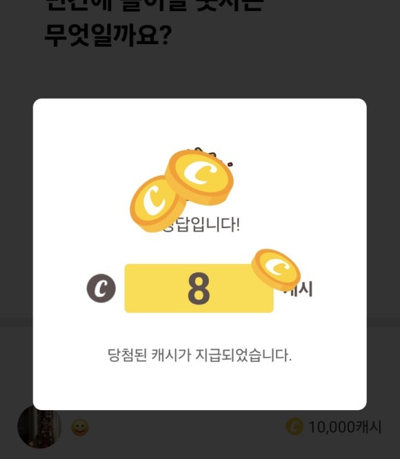 정선취떡 이미지