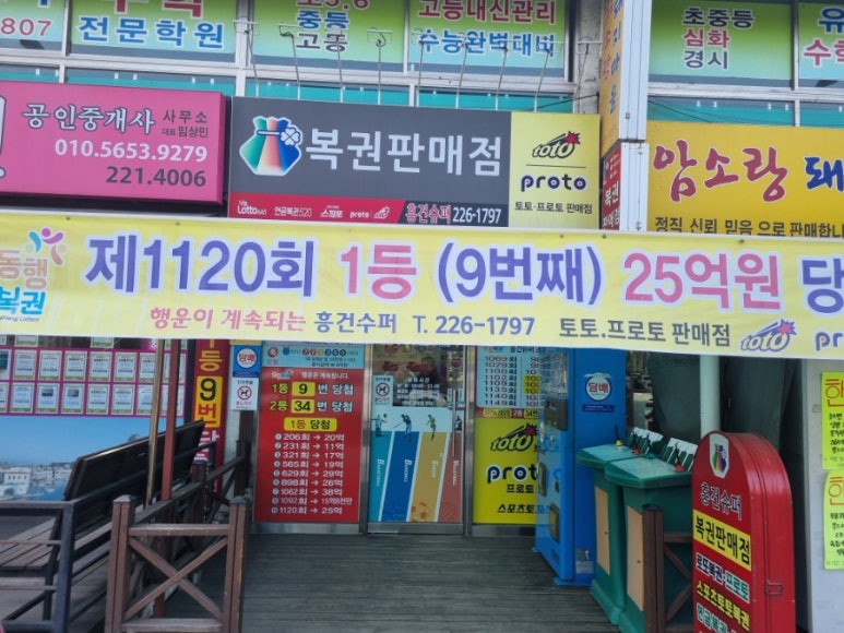 흥건슈퍼 이미지