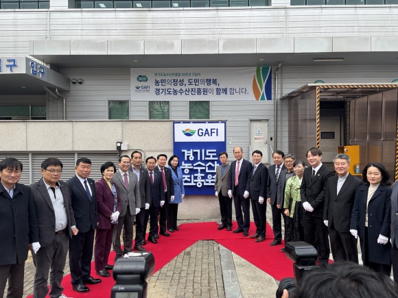 경기도농수산진흥원 이미지