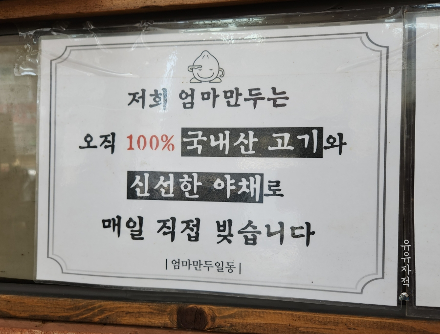 엄마만두김밥 이미지