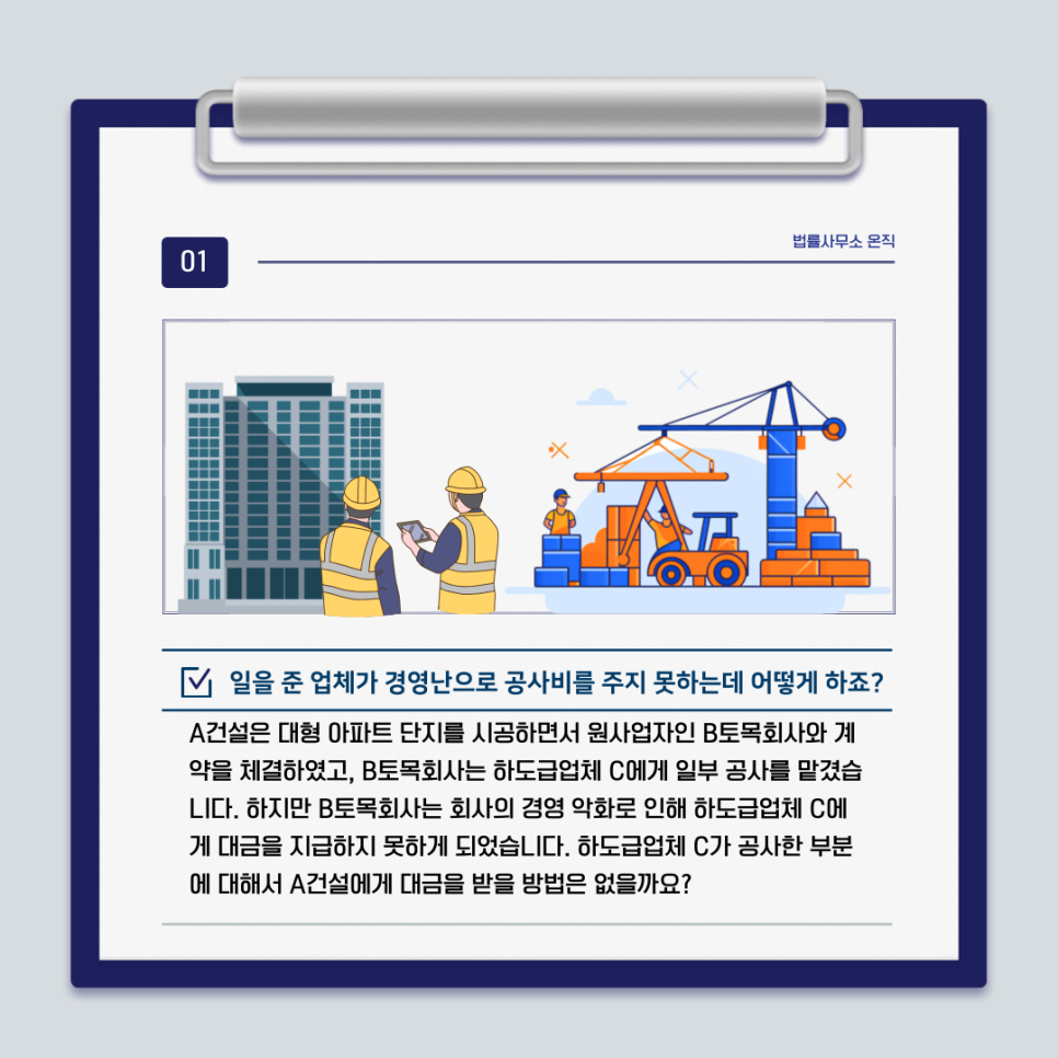 법률사무소온직 이미지
