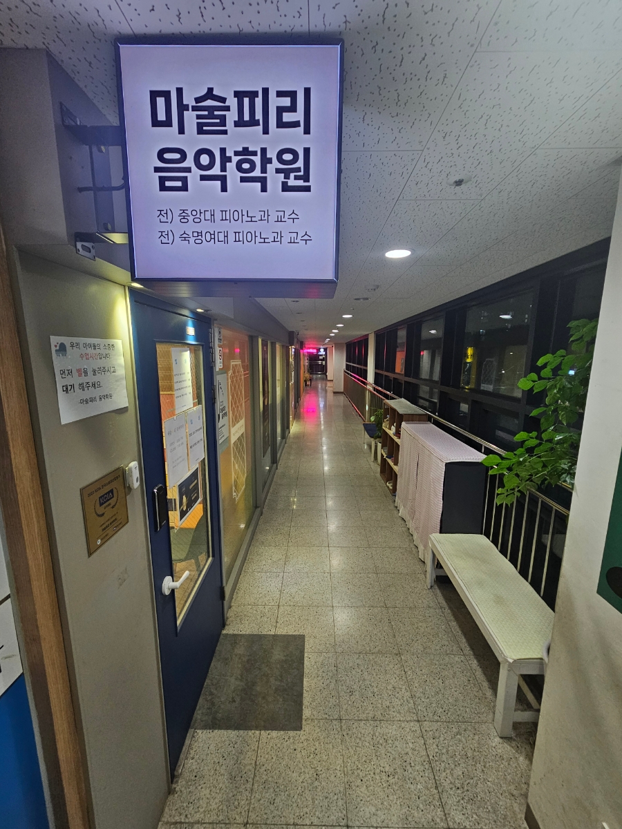 폴리음악학원 이미지