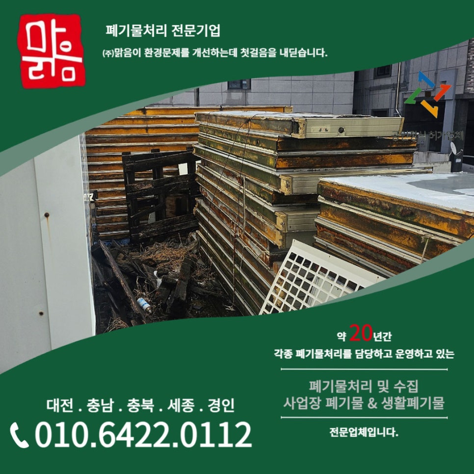 주식회사 맑음 이미지