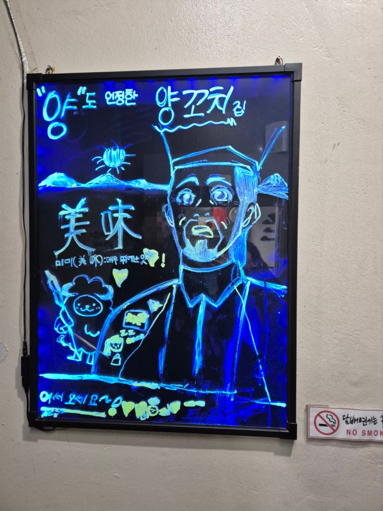 왕가네양꼬치 이미지