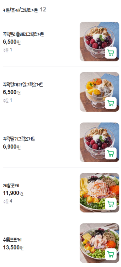 카페지디앤샐러드 이미지